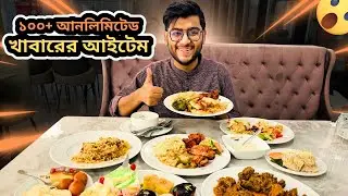 ৪ রকমের হান্ডি বিফের সাথে আনলিমিটেড ১০০+ আইটেম পাবেন এখানে | Beyond Buffet Mirpur | Realkhadok