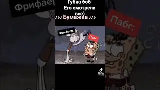 сквидвард не умеха 
