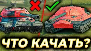 ТОП-5 ТЯЖЁЛЫХ ТАНКОВ ДЛЯ ПРОКАЧКИ в Tanks Blitz