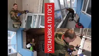 Установка окон ПВХ по ГОСТ