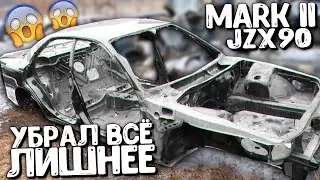 Немного ОБЛЕГЧИЛ Марка!