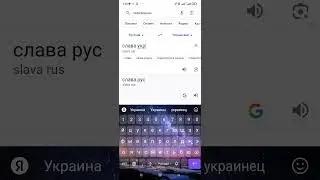 чоооо а Россия топ 🤣🤣 Украина дно