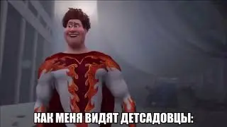 Тот самый мем😎