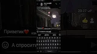 Переписки сейчас не могу снимать, поэтому выпускаю это!! 💌