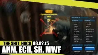 THE SHIT HACK / АИМ, ЕСП, SH, MWF / 08.02.15 / BY WOCHEAT