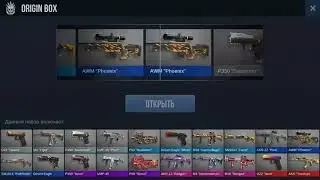 Открытие 20 кейсов в STANDOFF 2