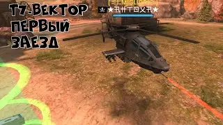 МАССИВ ВАРФАЕР-Т7-ВЕКТОР С 30% СКОРОСТЬ СТРЕЛЬБЫ|MASSIVE WARFARE-T7-VECTOR WITH 30% SHOOTING SPEED