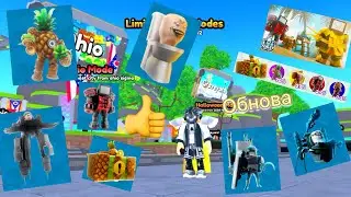 Обнова в ТТД!!! 😊😍