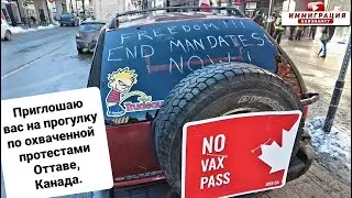 Протесты в Оттаве сегодня. Канада востала против терании диктатора Трюдо и его кбинета министров.