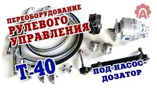 T-40 Tractor Hydraulic Steering Conversion Kit for Metering Pump
