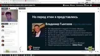 работа в Adobe Muse полная версия
