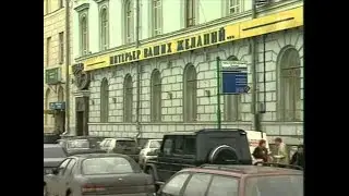 Чистильщик - Криминальная Россия