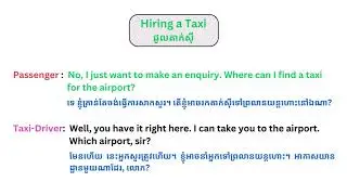 ការសន្ទនាប្រចាំថ្ងៃ || Hiring a Taxi