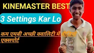 How to export video on kinemaster | काइनमास्टर में फुल एचडी मैं वीडियो कैसे एक्सपोर्ट करें