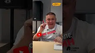 Один в поле не воин!