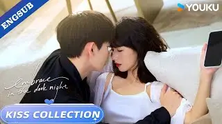 【KISS COLLECTION】Hope you enjoy my kiss, sweet heart! | Embrace in the Dark Night💕 | YOUKU