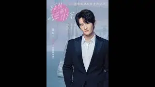 Zhang Yuan (张远) - Blank (空白) | Fall in Love with a Scientist [Audio]