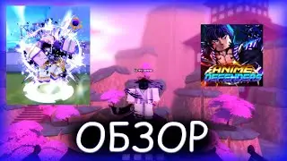 ОБЗОР НА Elf Hero ЭВОЛЮЦИЮ В Anime Defenders