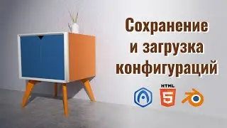 Вёрстка интерфейса в Puzzles - 09 - Сохранение и загрузка конфигураций