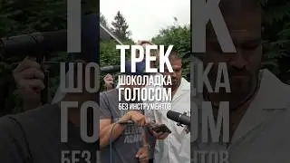 НЕ-ПО-Средстсвенность! Вот что мы ценим в музыке прежде всего! #jukeboxtrio