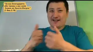 Пастор Виктор Югай, тема: 