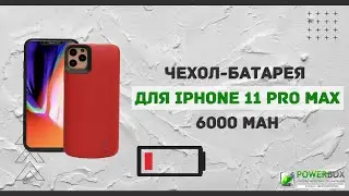 Чехол аккумулятор для iPhone 11 Pro max 6000mah RED | Power case for 11 Pro Max 6000 mah