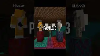 УГАДАЙ КРАФТ 5| CLEX #shorts