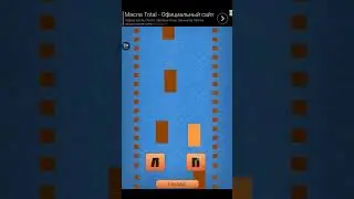 Игра "Невозможный квест"