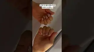 #구독 #좋아요 #오늘의술무새 수술이슈로 다음주까지 강제 금주. 미쳐가지고 셀프네일 도전 ~! #미러파우더 쓰다가 엎질러 버림 ㅋㅋㅋㅋㅋㅋ #셀프네일 별로여도 이쁘게봐쥬세요