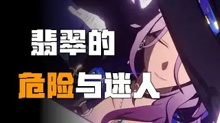 【崩壞星穹鐵道】星球商戰，匹諾康尼能挺過幾輪盤剝？「慈玉女士」對翡翠來說意味著什麼？