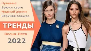 FASHION CHALLENGE WE ALREADY WEAR IT IN SPRING AND SUMMER 2022 