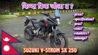 Suzuki v-strom sx 250 कति पर्छ नेपाल मा ? #newbikenepal #sx250 #ytbshorts #fyp 