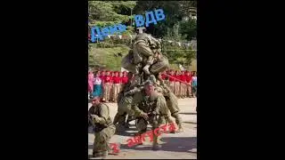 День ВДВ 2021. ВОЙСКА ДЯДИ ВАСИ. 💪💪💪
