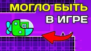 20 Rejected Geometry Dash Update Ideas