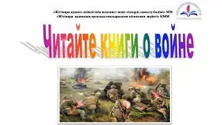 Читайте книги о войне