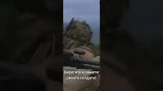 честь и слава воинам выполняющих свой священный долг перед родиной