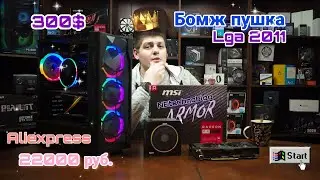 Homeless PC for $300 (22,000 rubles) from Aliexpress. All new products of 2020 on high. X79. LGA ...