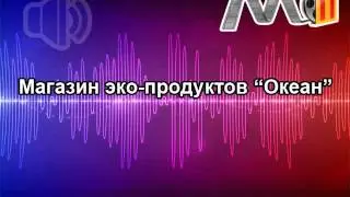 магазин эко-продуктов 
