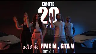 Kp-emote l FiveM/GtaV l