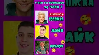 Я ❤️‍❤️‍ Риви #а4 #влада4 #риви #рививи #серегаа4 #глент #чикенган #кобяков