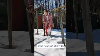 СНЕГ РАСТАЕТ БЫСТРЕЕ и грядки начнут прогреваться !