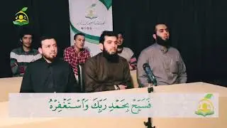 Обучающее чтение суры Ан-наср. ш. 'АбдульКадир Альу'сман