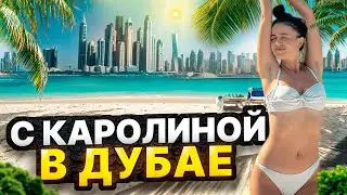With Carolina in DUBAI, DIRTY BEACH, MOVING?