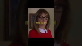 Учительница мечты 