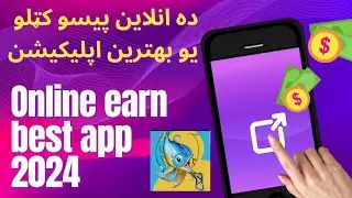 Online earning best app 2024
