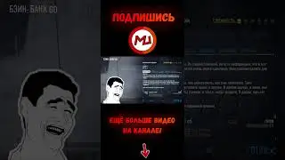 Опять перепутал банк #shorts #marmok #payday2 #нарезки