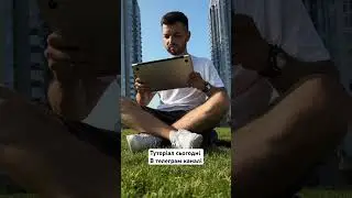 Знімай цікаво 