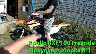 Apollo RXF 190 Freeride