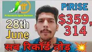 Pi network 28 June total price Starts $359,314 🔥| Latest News 🤩| Crypto coin update | Mainnet launch