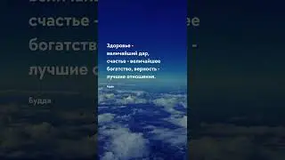 Здоровье величайший дар Цитаты про возраст 